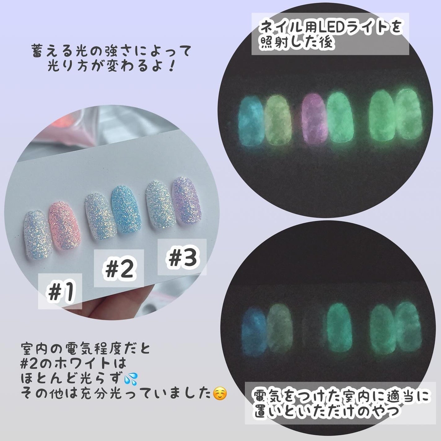 蓄光パウダー 2P/セリア/ネイルチップ・パーツを使ったクチコミ(8枚目)