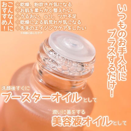 ミネラル オイルセラム /TIME SECRET/美容液を使ったクチコミ(3枚目)