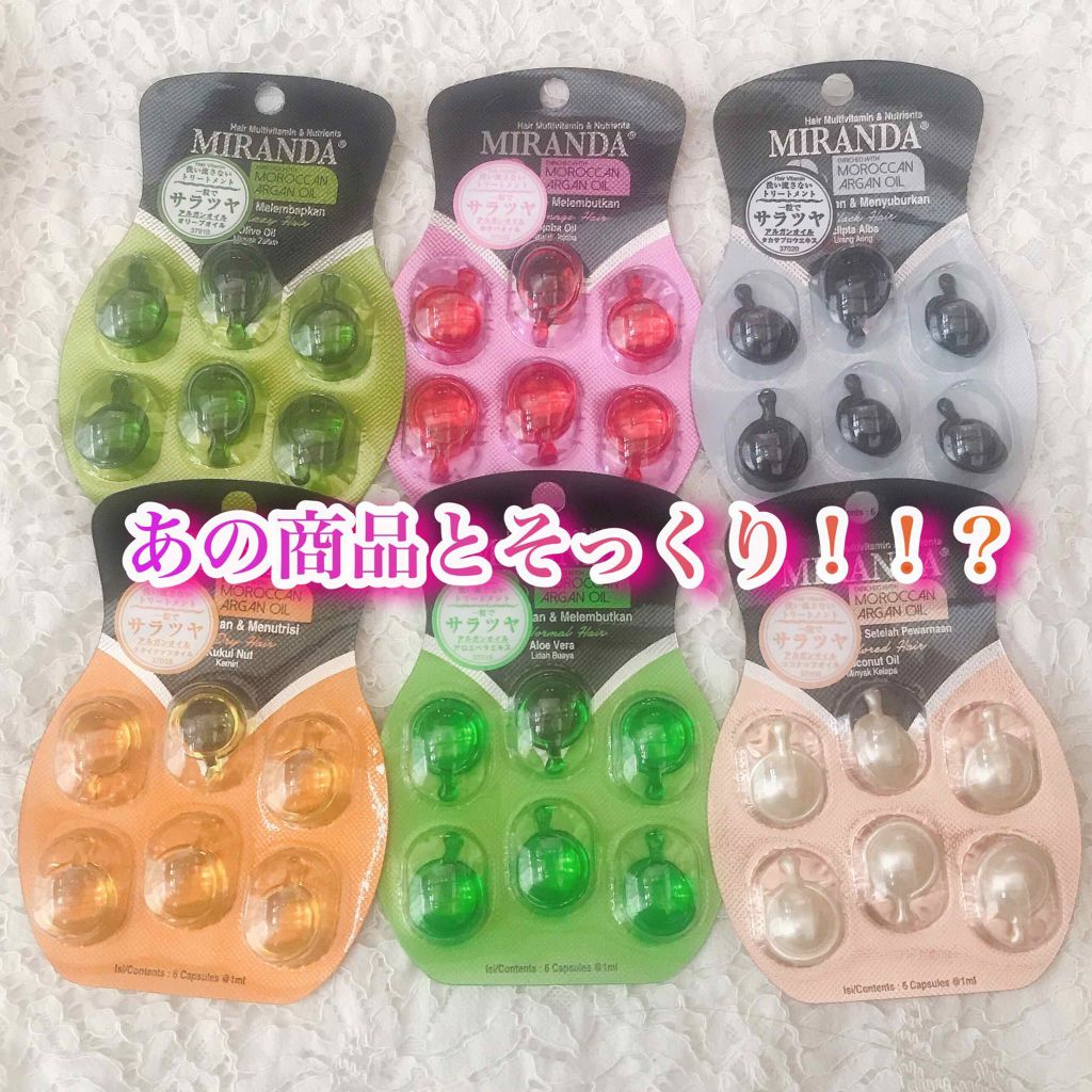 ヘアビタミン ニュートリヘアオイル/MIRANDA/ヘアオイルを使ったクチコミ（1枚目）