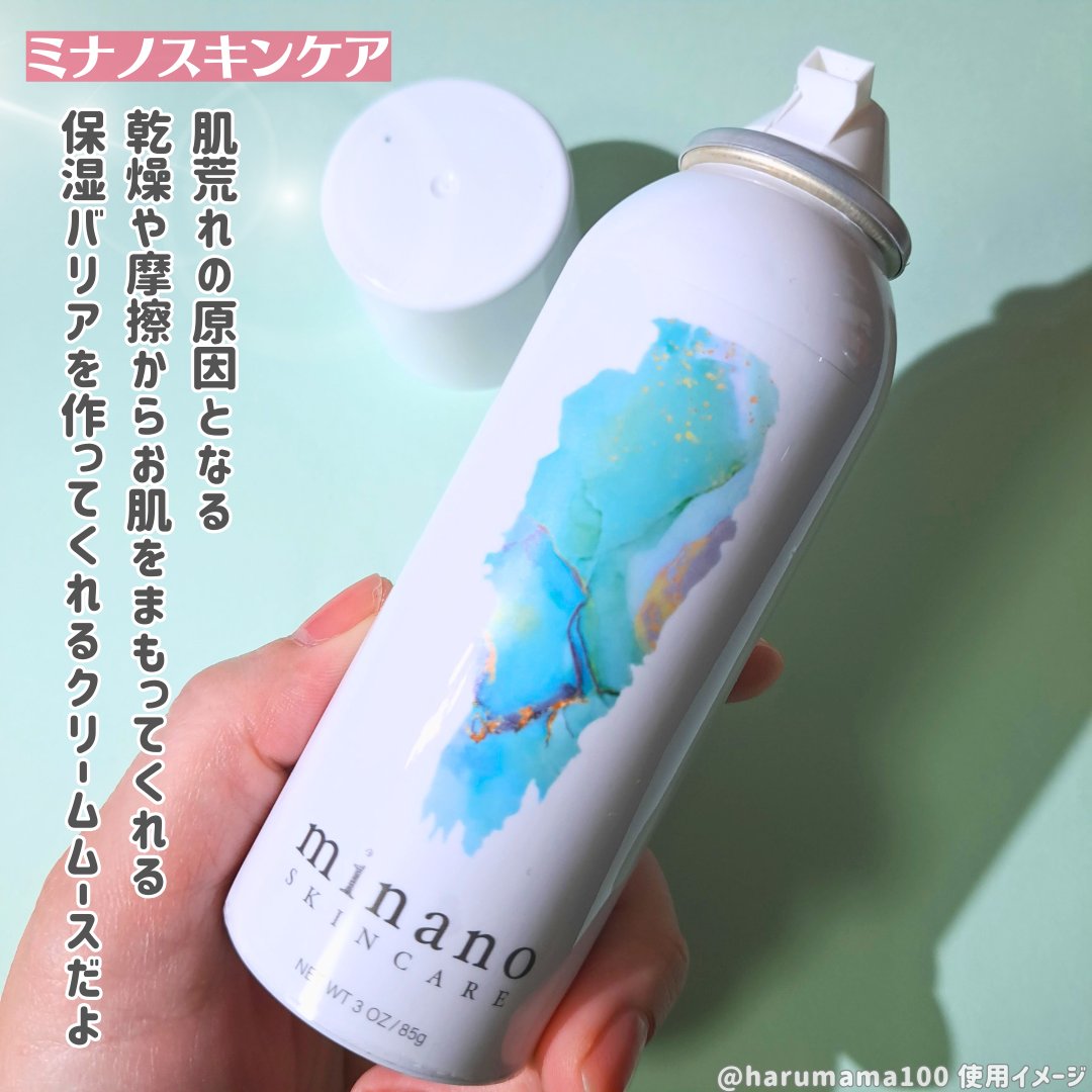 ミナノスキンケア/minano/その他スキンケアを使ったクチコミ（2枚目）