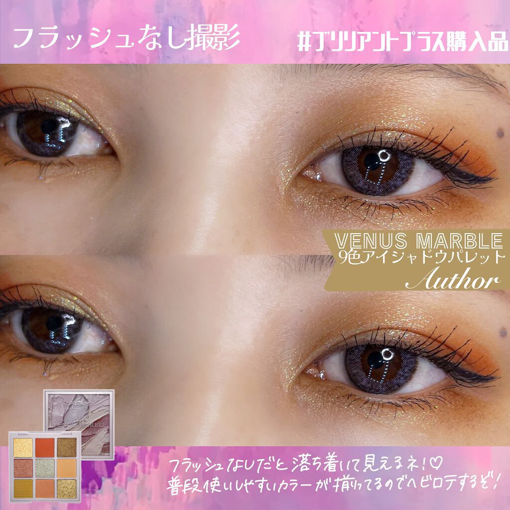 VenusMarble 9色アイシャドウパレット/Venus Marble/アイシャドウパレットを使ったクチコミ(5枚目)