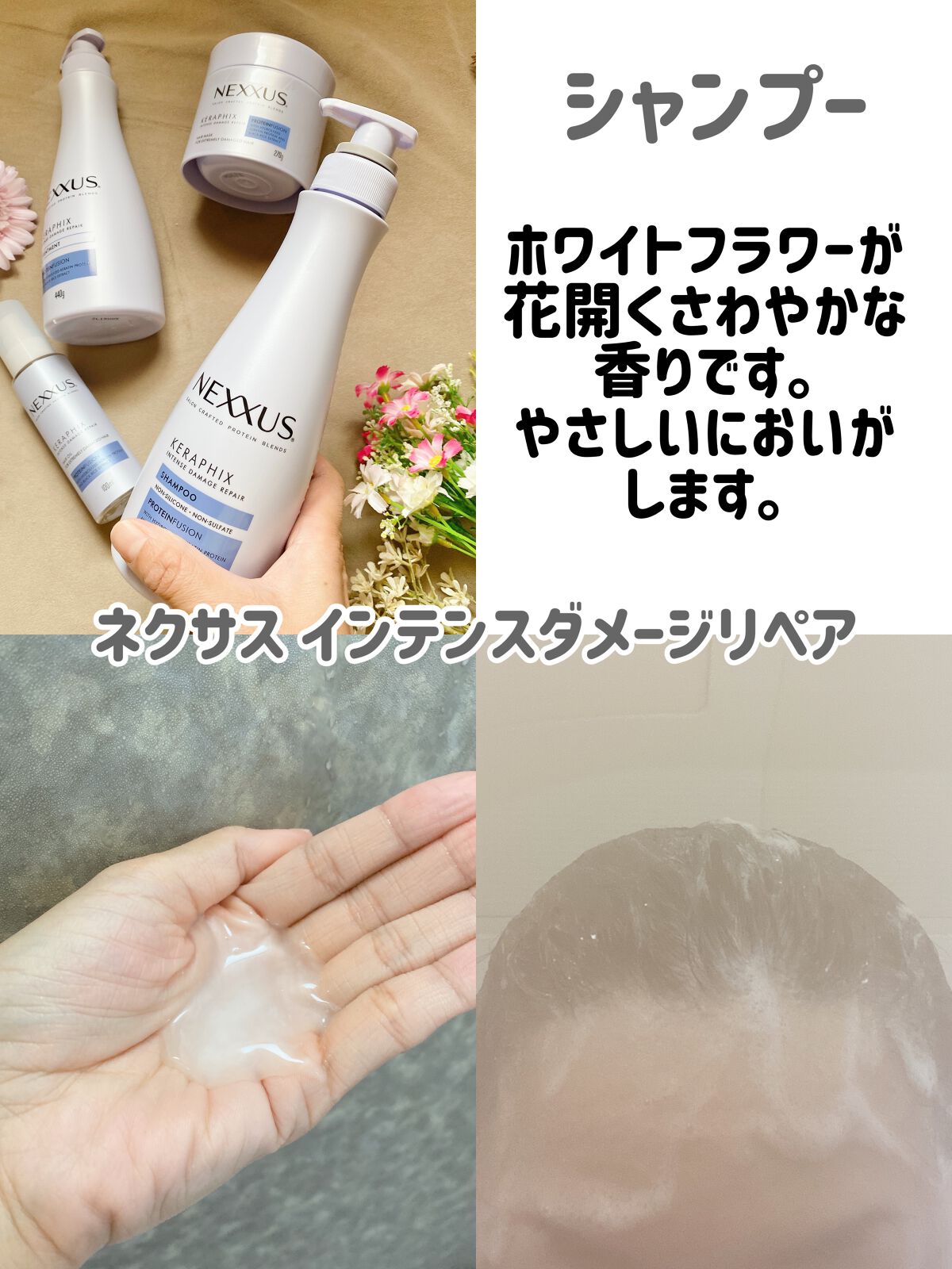 ネクサス インテンスダメージリペア シャンプー/トリートメント/NEXXUS(ネクサス)/市販シャンプーを使ったクチコミ(2枚目)