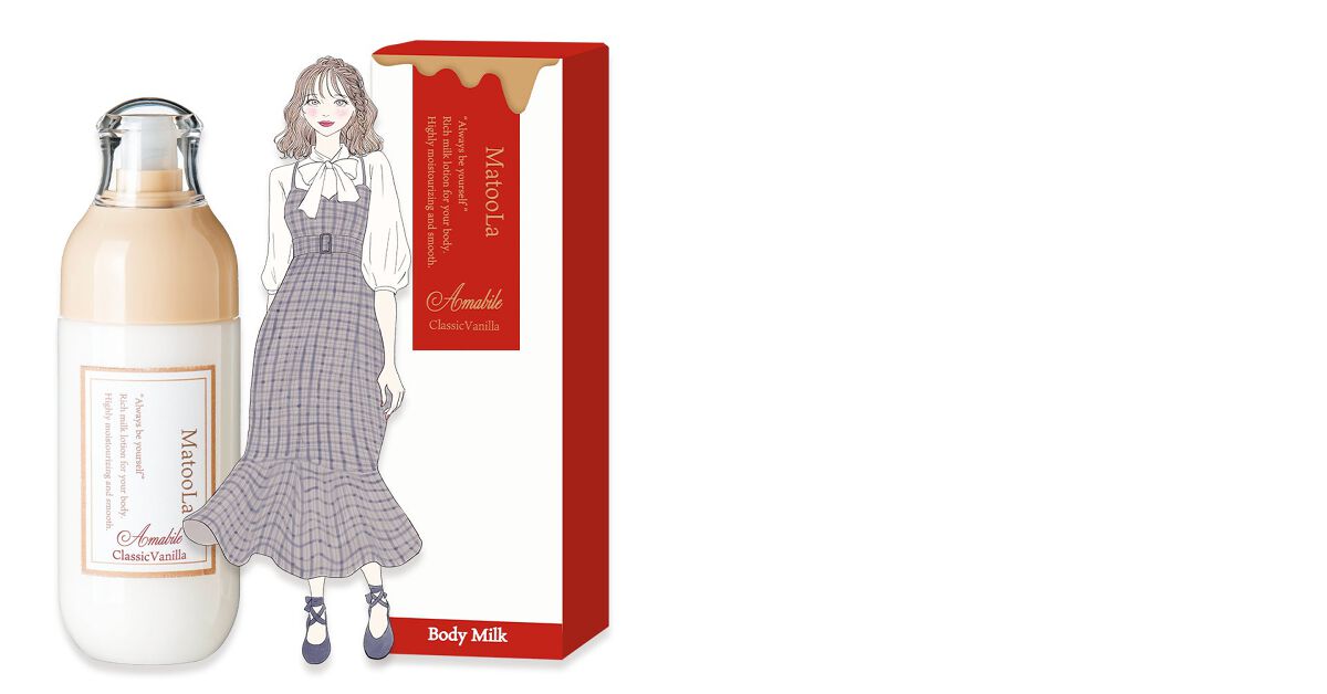 ボディミルク (アマービレ) MatooLa