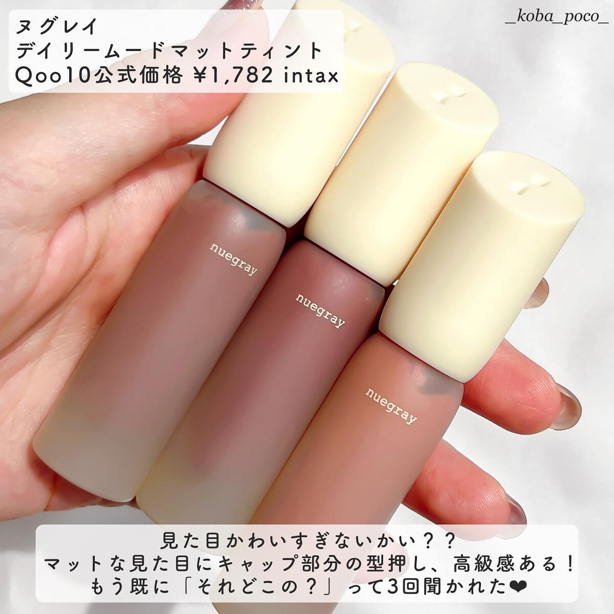 デイリームードマットリキッド/nuegray/リップグロスを使ったクチコミ(2枚目)