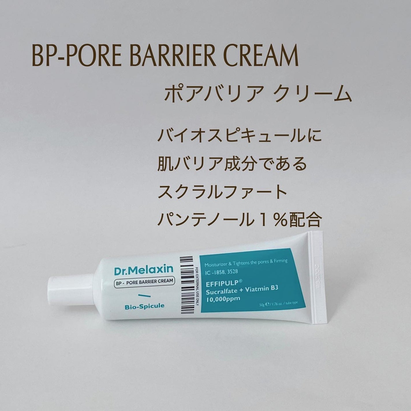 BP-PORE AMPOULE /Dr.Melaxin/美容液を使ったクチコミ(8枚目)