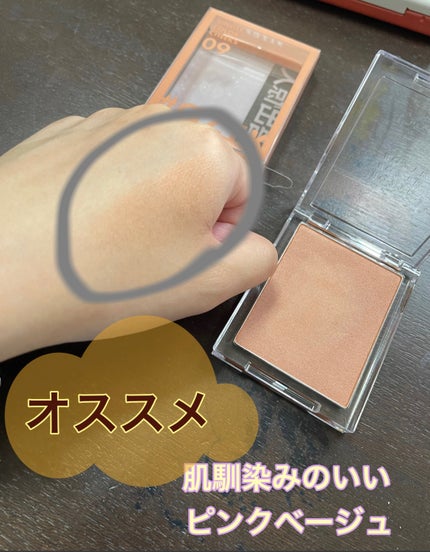 シングルカラーチーク/aZTK/パウダーチークを使ったクチコミ(2枚目)