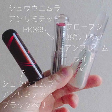 LIP38℃ +UnFrame<ホログラフィック>/UZU BY FLOWFUSHI/リップグロスを使ったクチコミ（2枚目）