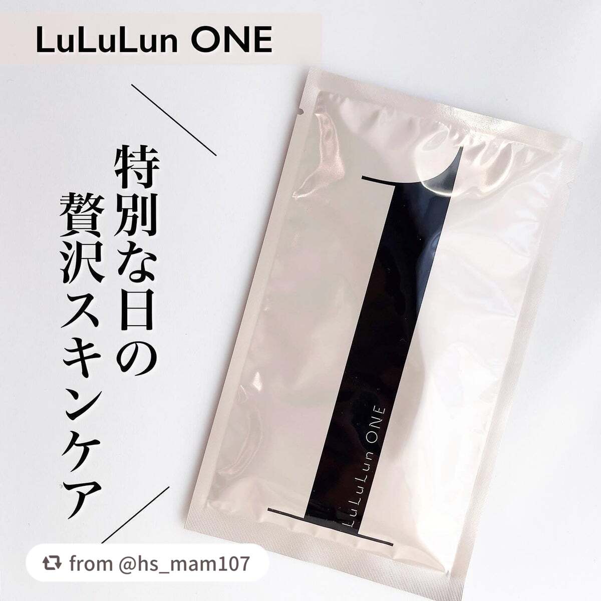 ルルルン ONE/ルルルン/シートマスク・パックを使ったクチコミ(1枚目)