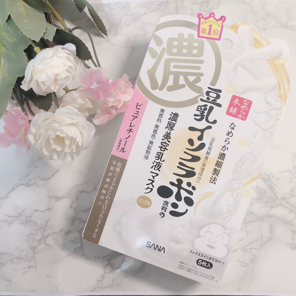 リンクルジェル乳液マスク/なめらか本舗/シートマスク・パックを使ったクチコミ(1枚目)