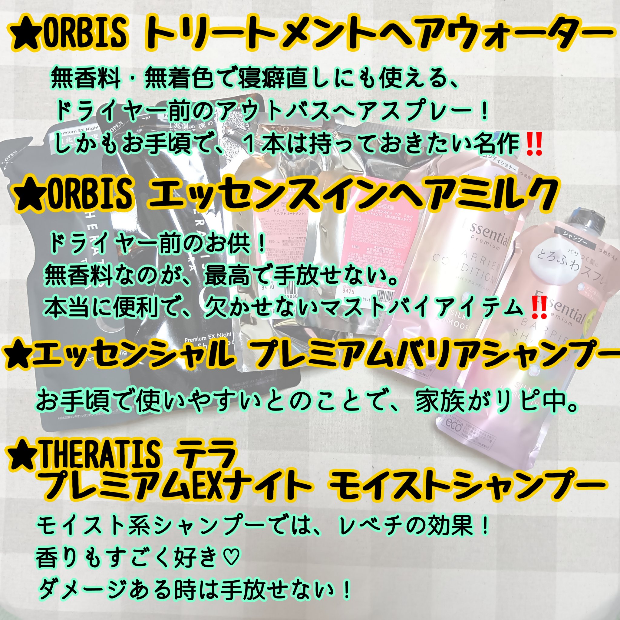 エッセンシャルプレミアム バリアシャンプー・コンディショナー シルキー＆スムース/エッセンシャル/市販シャンプーを使ったクチコミ（2枚目）