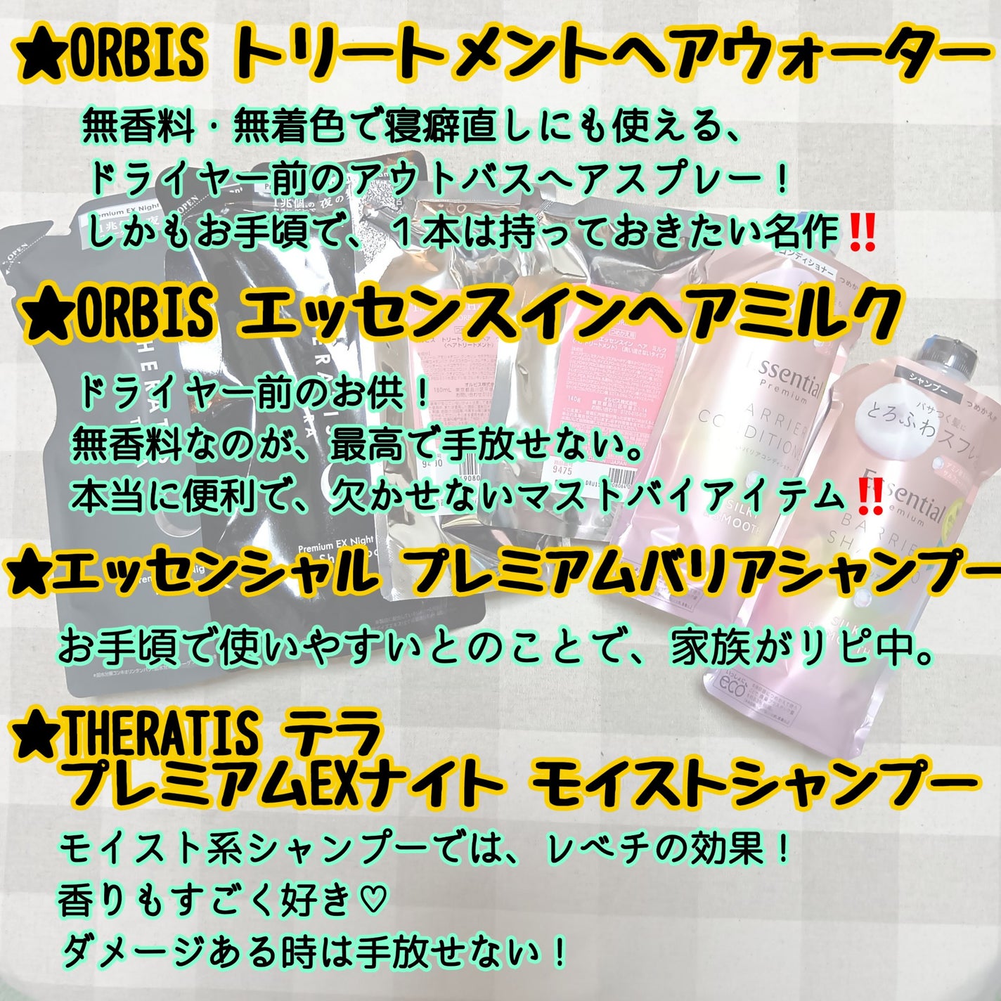 エッセンスインヘアミルク/オルビス/ヘアミルクを使ったクチコミ(2枚目)