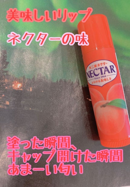 デリシャスリップクリーム デリシャスリップクリーム ネクターの香りのクチコミ「パケ買いで購入
リップとしての機能は皆無
塗れば唇はベロベロになり
皮はめくれ血だらけになる.....」(1枚目)