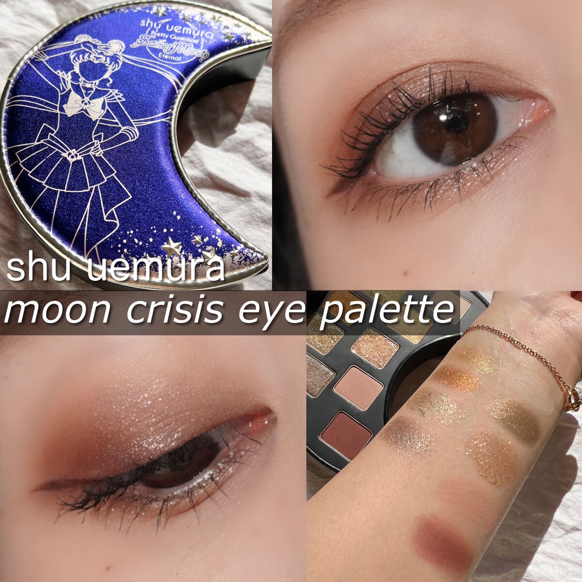 ムーン クライシス アイパレット/shu uemura/アイシャドウパレットを使ったクチコミ(1枚目)