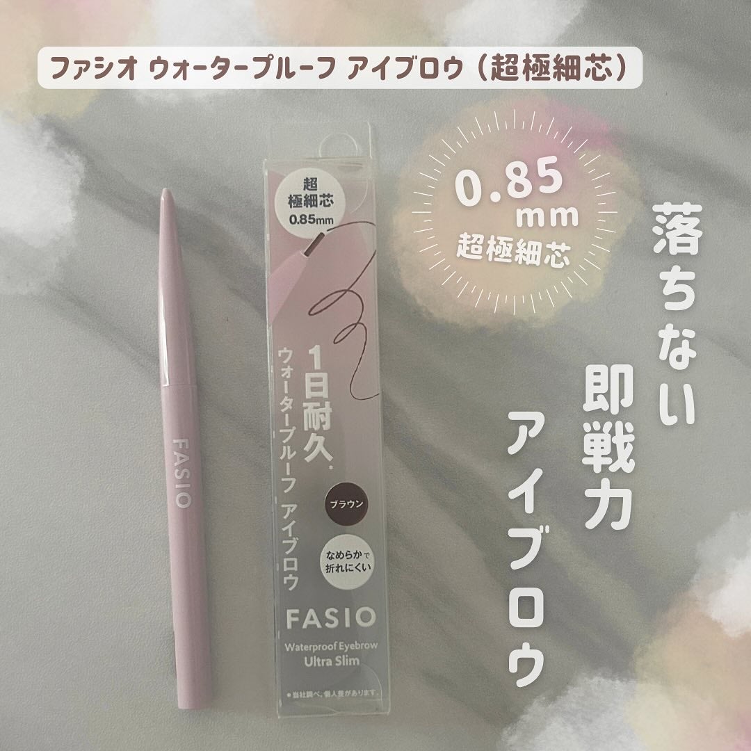 ウォータープルーフ アイブロウ(超極細芯)/FASIO/アイブロウペンシルを使ったクチコミ(1枚目)