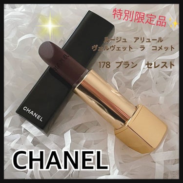 ルージュ アリュール ヴェルヴェット ラ コメット/CHANEL/口紅を使ったクチコミ（1枚目）