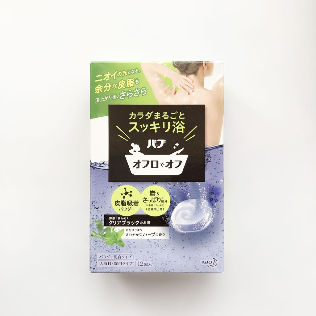 バブ オフロでオフのクチコミ「🖤バスタイムで全部オフ！🖤


ーーーーーーーーーーーーーーーー
バブ
オフロでオフ
（炭酸入.....」（1枚目）