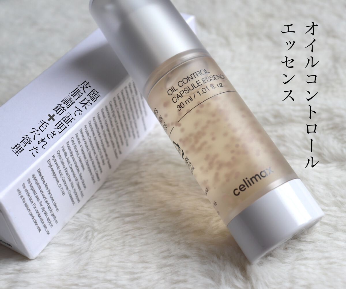 オイルコントロールカプセルエッセンス/celimax/美容液を使ったクチコミ(1枚目)