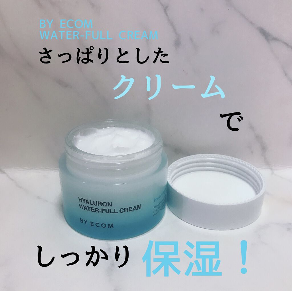ヒアルロンウォーターフルクリーム/BY ECOM/フェイスクリームを使ったクチコミ（1枚目）