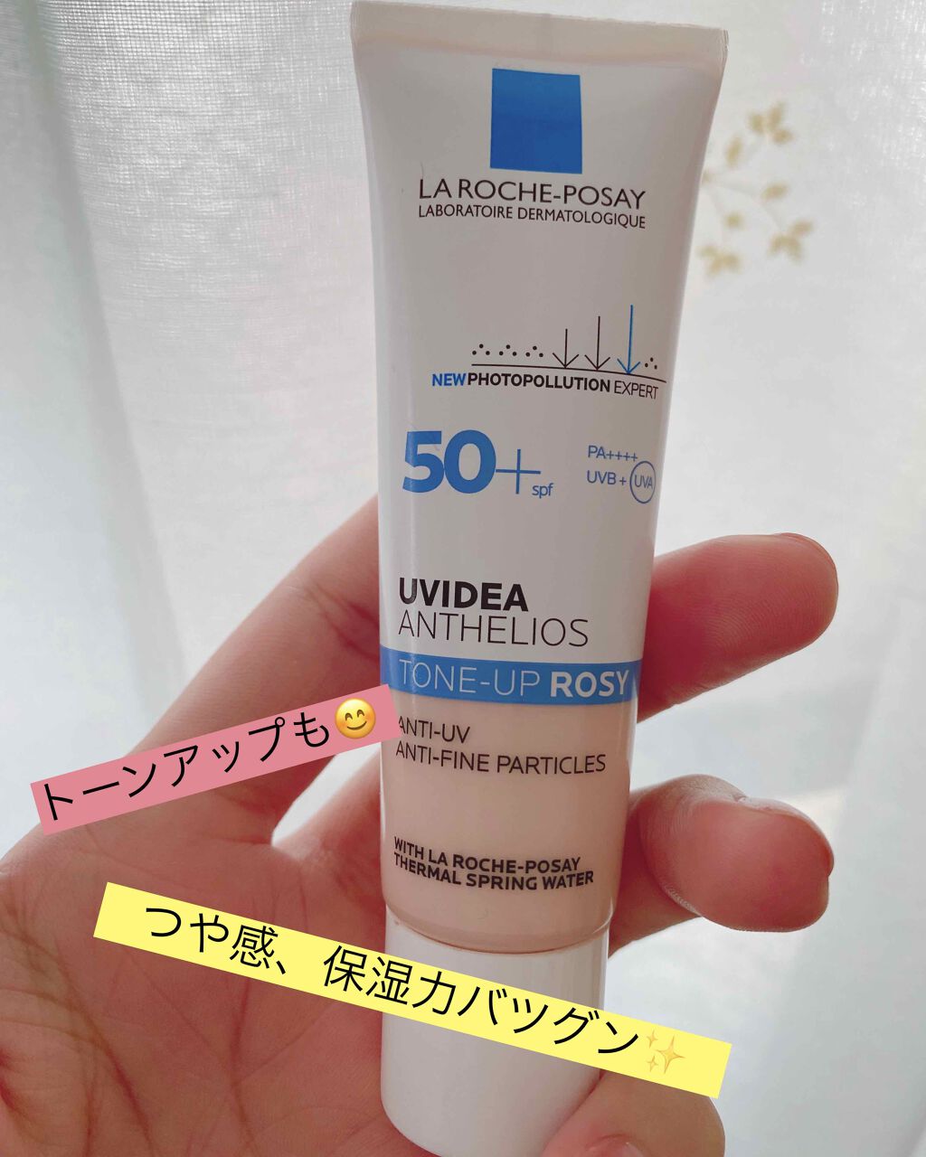 UVイデア XL プロテクショントーンアップ ローズ/ラ ロッシュ ポゼ/日焼け止めクリームを使ったクチコミ(1枚目)
