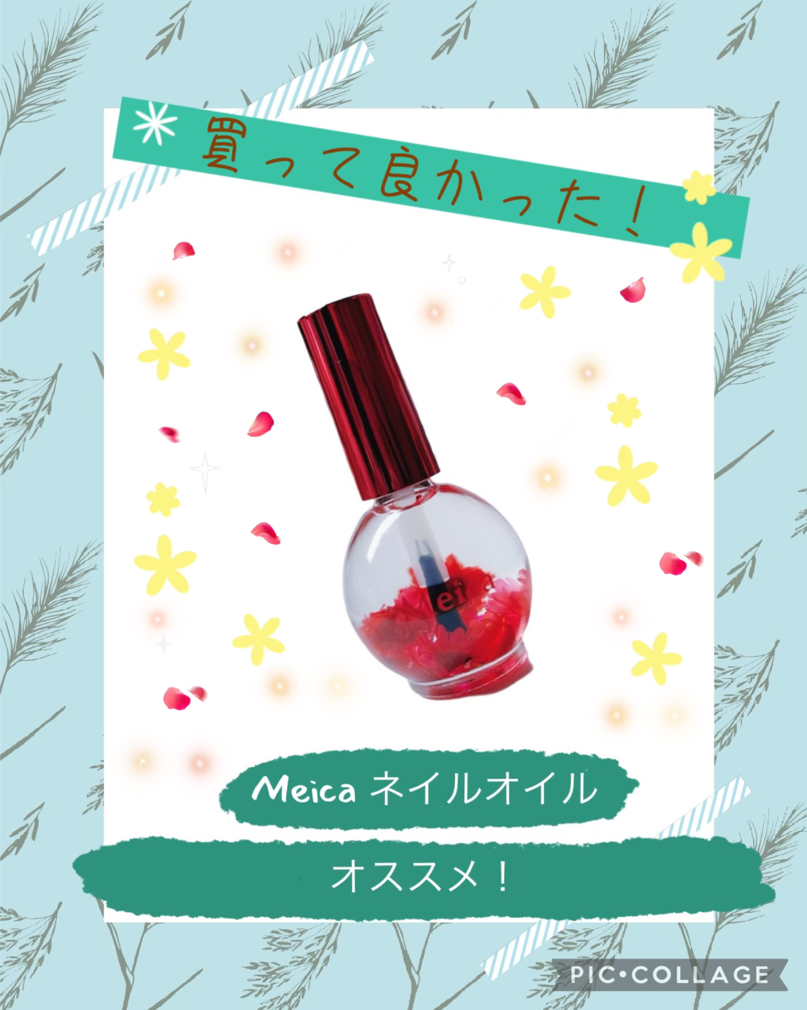 Meica ネイルオイル トゥルーローズ/MEICA/ネイルオイル・トリートメントを使ったクチコミ（1枚目）