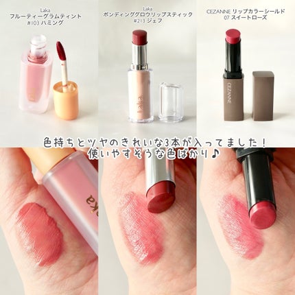 フルーティーグラムティント/Laka/リップティントを使ったクチコミ(6枚目)