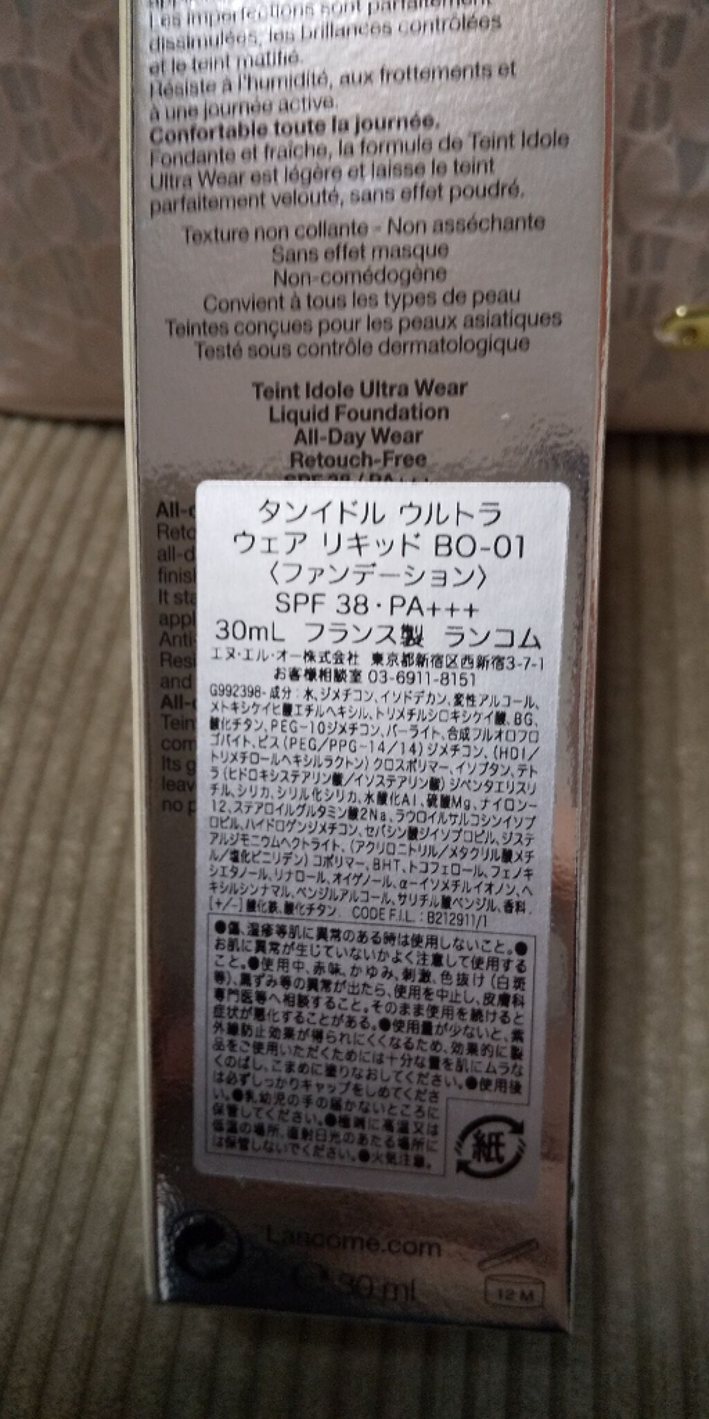 タンイドル ウルトラ ウェア メイクアップ スポンジ/LANCOME/パフ・スポンジを使ったクチコミ（3枚目）