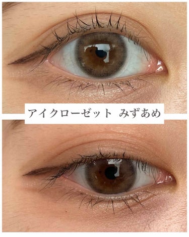 eye closet 1DAY（アイクローゼット ワンデー）/EYE CLOSET/ワンデー（１DAY）カラコンを使ったクチコミ（1枚目）