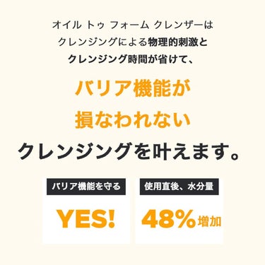 パーフェクト オイル トゥー フォーム クレンザー/primera/オイルクレンジングを使ったクチコミ（7枚目）