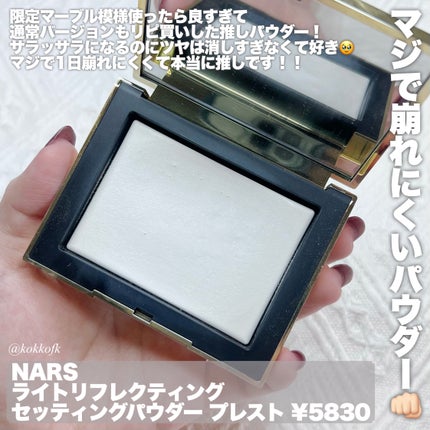 ラディアントクリーミーコンシーラー/NARS/リキッドコンシーラーを使ったクチコミ(9枚目)