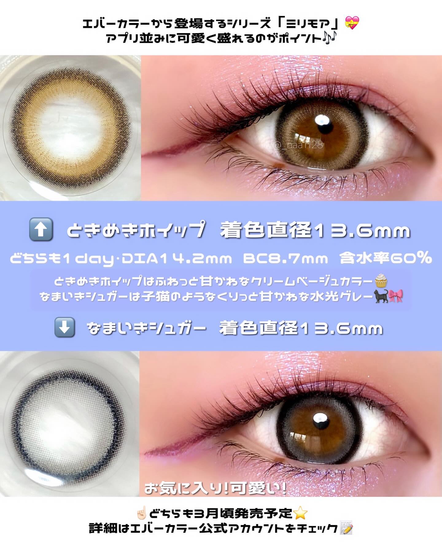 エバーカラーワンデーミリモア/エバーカラー/ワンデー（１DAY）カラコンを使ったクチコミ（2枚目）