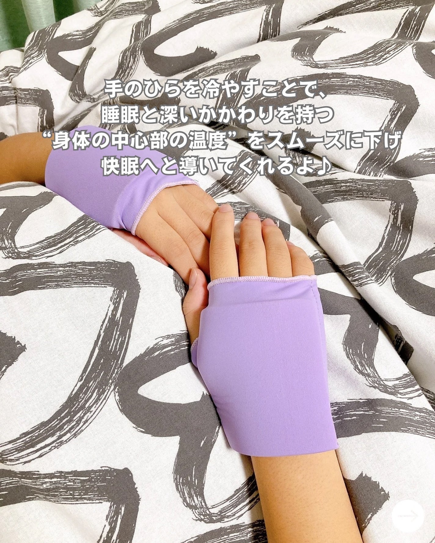 ひだまり@毎日投稿✨ on LIPS 「まだまだ寝苦しい季節夜は眠れてますか?暑くて寝苦しい夜を快..」(3枚目)