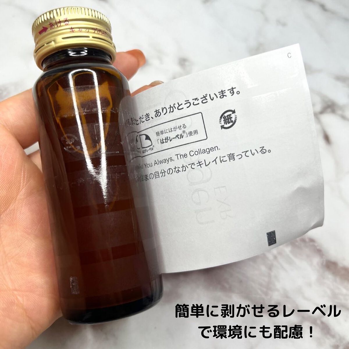 ザ・コラーゲン EXR <ドリンク>/ザ・コラーゲン/美容ドリンクを使ったクチコミ(3枚目)