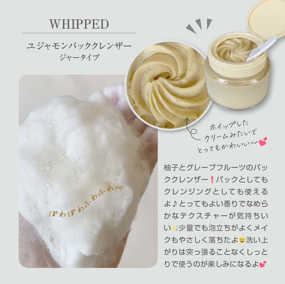 ヴィーガンパッククレンザー/WHIPPED/洗顔フォームを使ったクチコミ（2枚目）