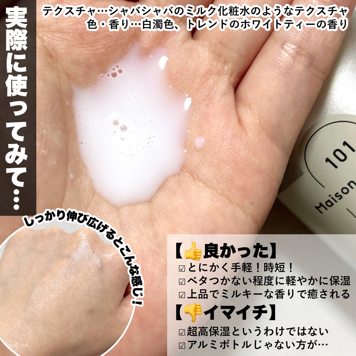 メゾン ド カーム ブライトニング ミストセラム/ナリスアップ/ボディローションを使ったクチコミ(4枚目)