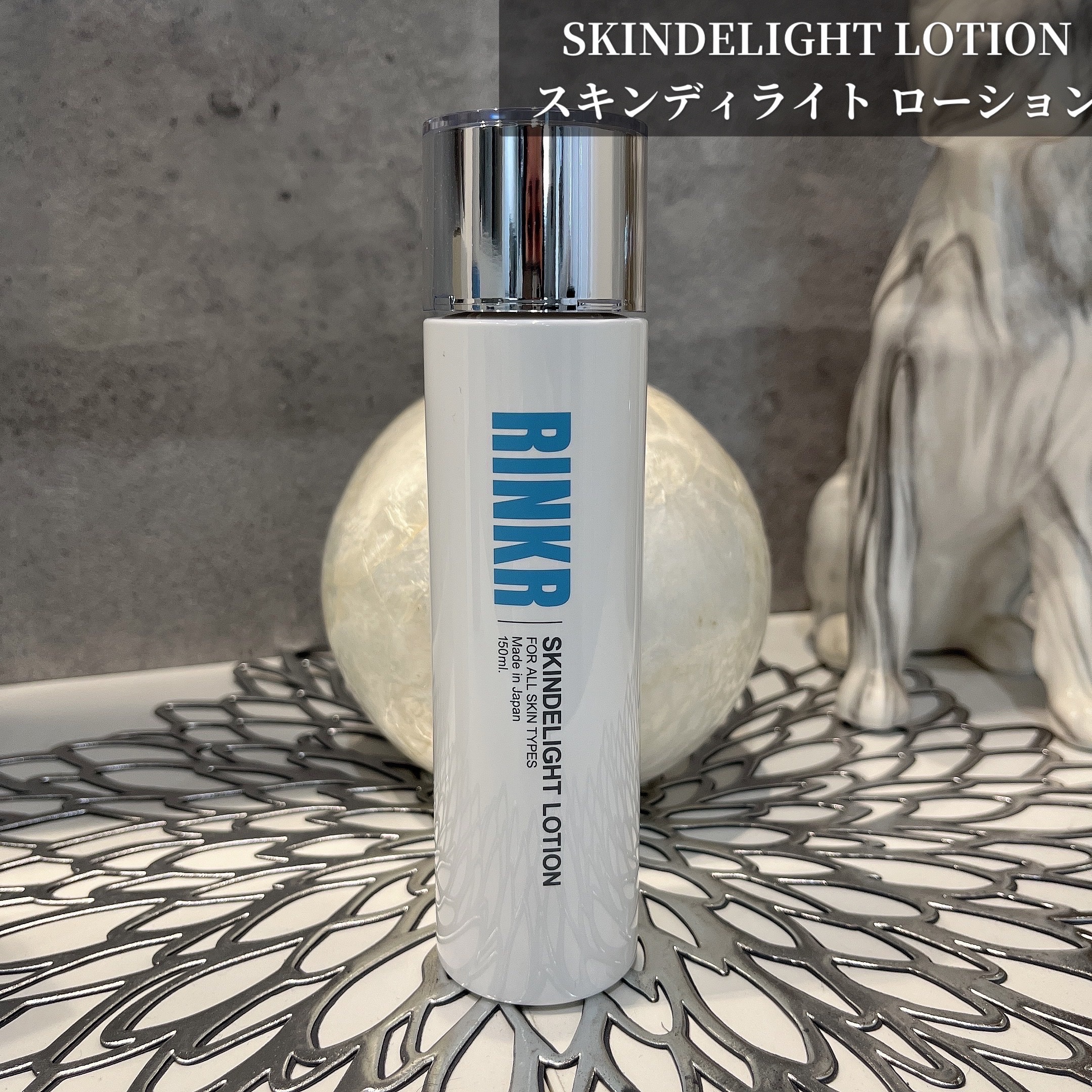 スキンディライトローション/RINKR/化粧水を使ったクチコミ（1枚目）