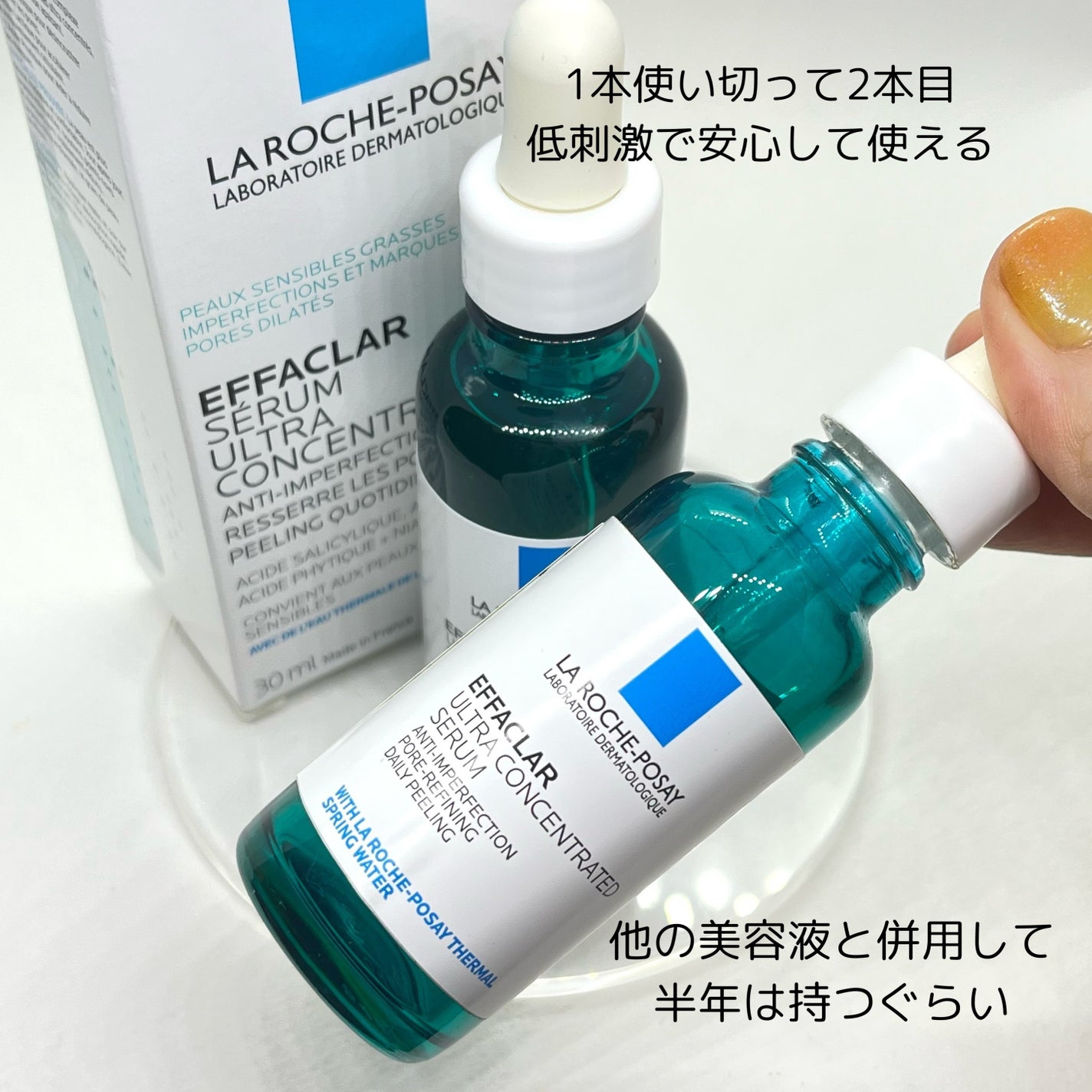 エファクラ ピールケア セラム/ラ ロッシュ ポゼ/美容液を使ったクチコミ(6枚目)