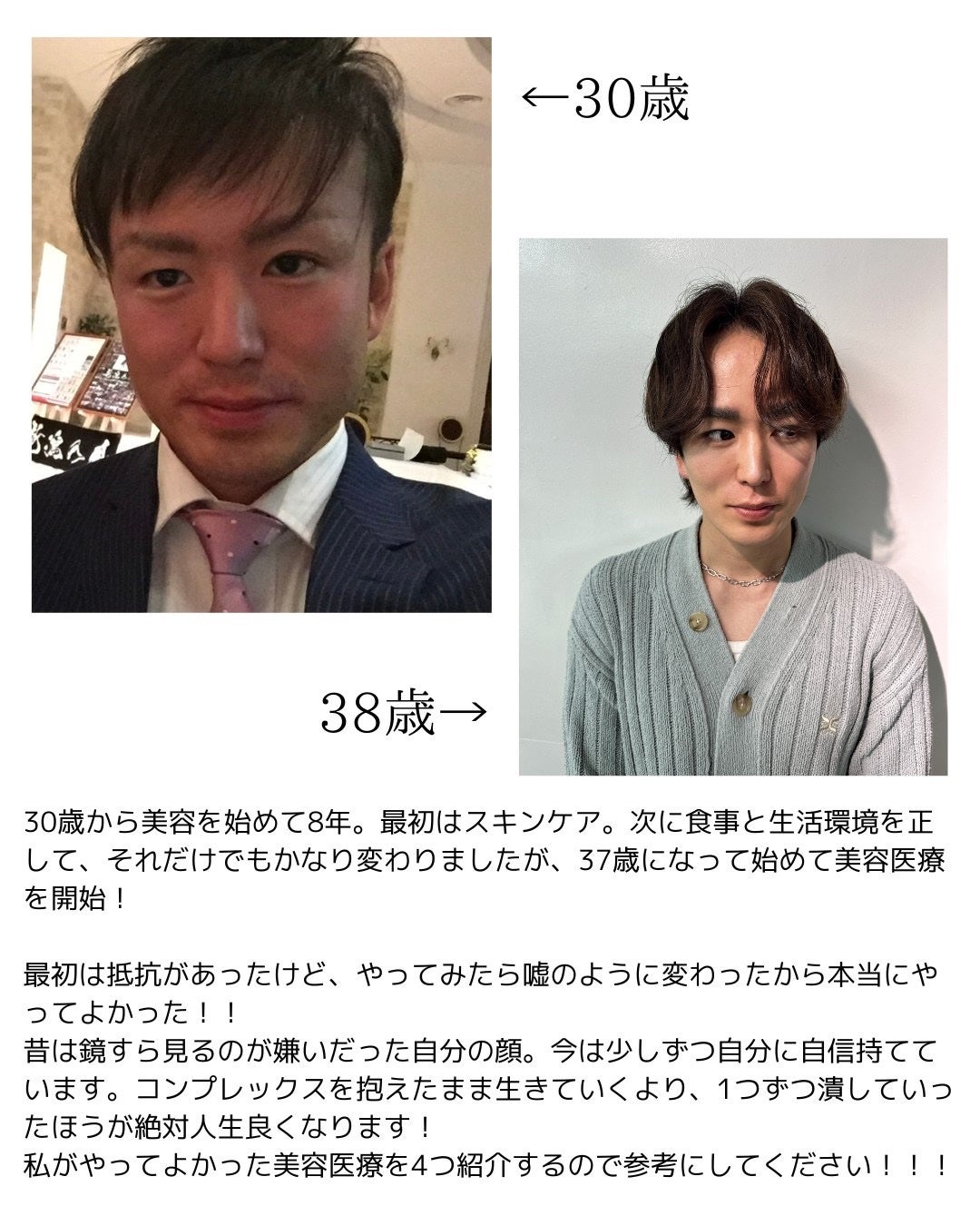 ヒロキ|40歳の美容家 ヘアケア スキンケア on LIPS 「マジで老けたくないのでスキンケア、食事など色々と美容やってきま..」(2枚目)