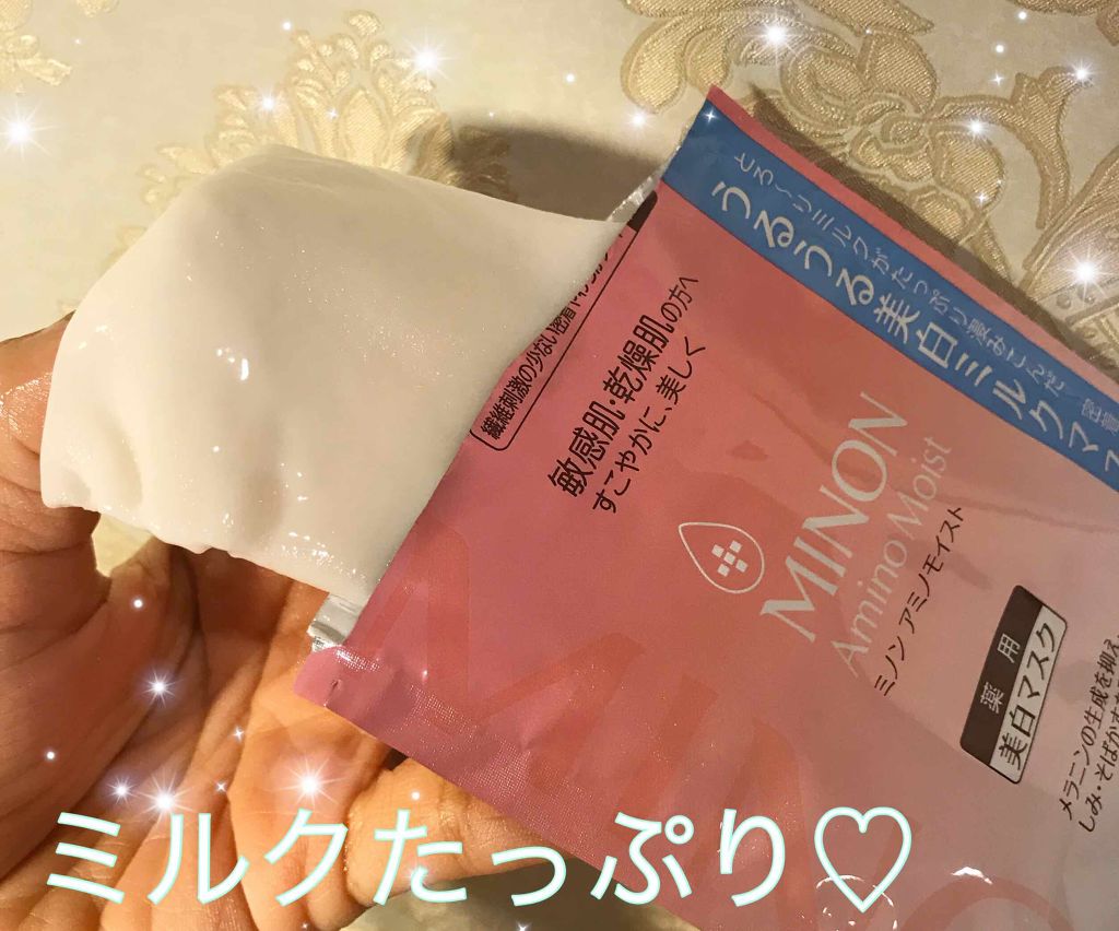 ミノン アミノモイスト うるうる美白ミルクマスク/ミノン/シートマスク・パックを使ったクチコミ(2枚目)