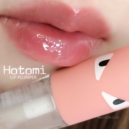 HOTOMI リッププランパー/HOTOMI/リッププランパーを使ったクチコミ(1枚目)