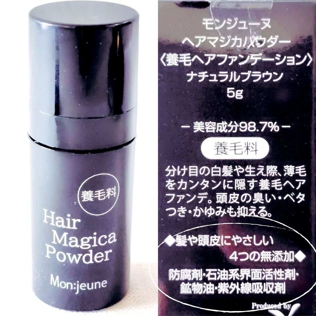 コスメジタン モンジューヌ ヘアマジカパウダー/シーヴァ/頭皮ケアを使ったクチコミ(5枚目)