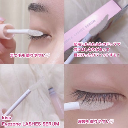 アイラッシュセラム/KiSS/まつげ美容液を使ったクチコミ(4枚目)