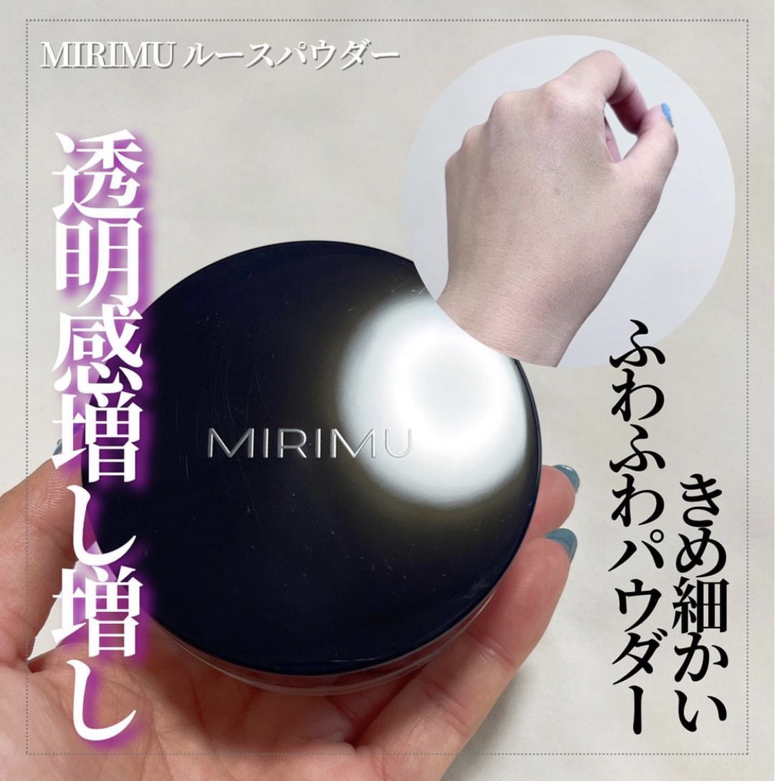 ルースパウダー ピンクベージュ/MIRIMU/ルースパウダーを使ったクチコミ（1枚目）