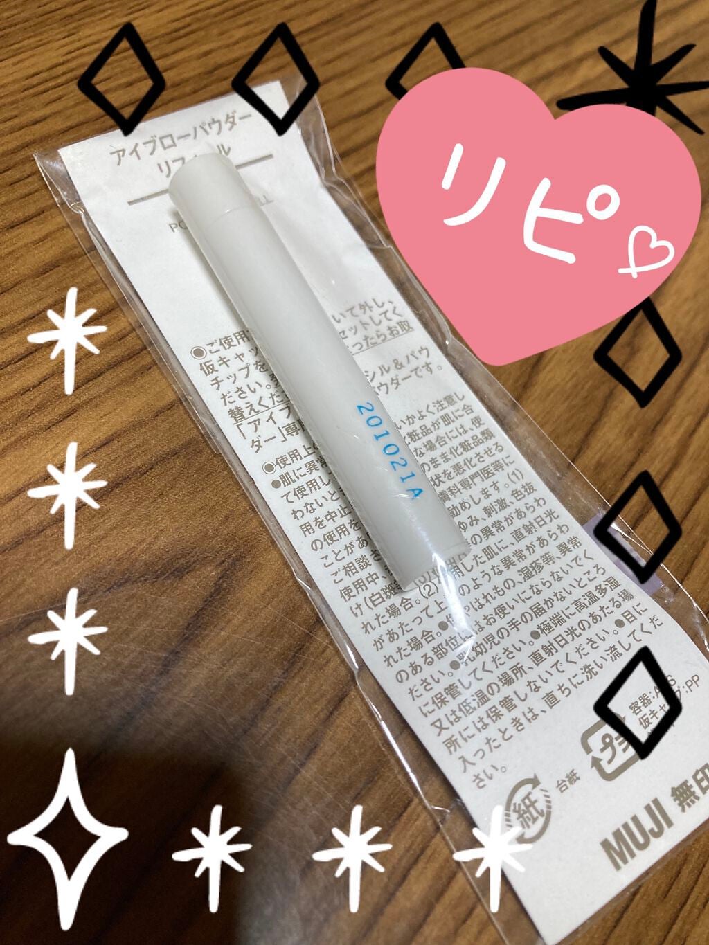 アイブロー・ペンシル&パウダー /無印良品/パウダーアイブロウを使ったクチコミ(1枚目)