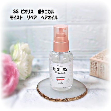 ボタニカル モイスト リペア ヘアオイル/SSビオリス/ヘアオイルを使ったクチコミ(1枚目)