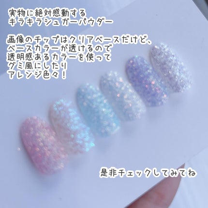 シュガーパウダー/セリア/ネイル用品を使ったクチコミ(7枚目)