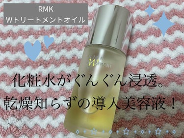 RMK Wトリートメントオイル/RMK/ブースター・導入液を使ったクチコミ（1枚目）