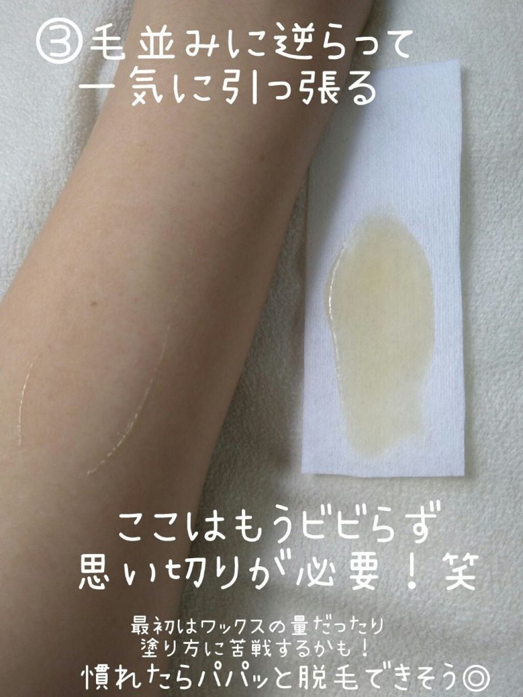 ブラジリアンワックス/妖精美人/除毛クリームを使ったクチコミ(3枚目)