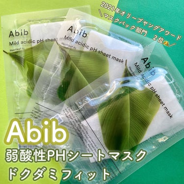 ＼デイリーに鎮静ケア🍃敏感肌さんOK♡／

────────────
✔︎Abib
Mild acidic pH sheet mask Heartleaf fit
────────────

　　　20