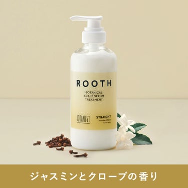 ルース ボタニカルスカルプセラム シャンプー・トリートメント（エアリー）/BOTANIST/シャンプー・コンディショナーを使ったクチコミ（2枚目）