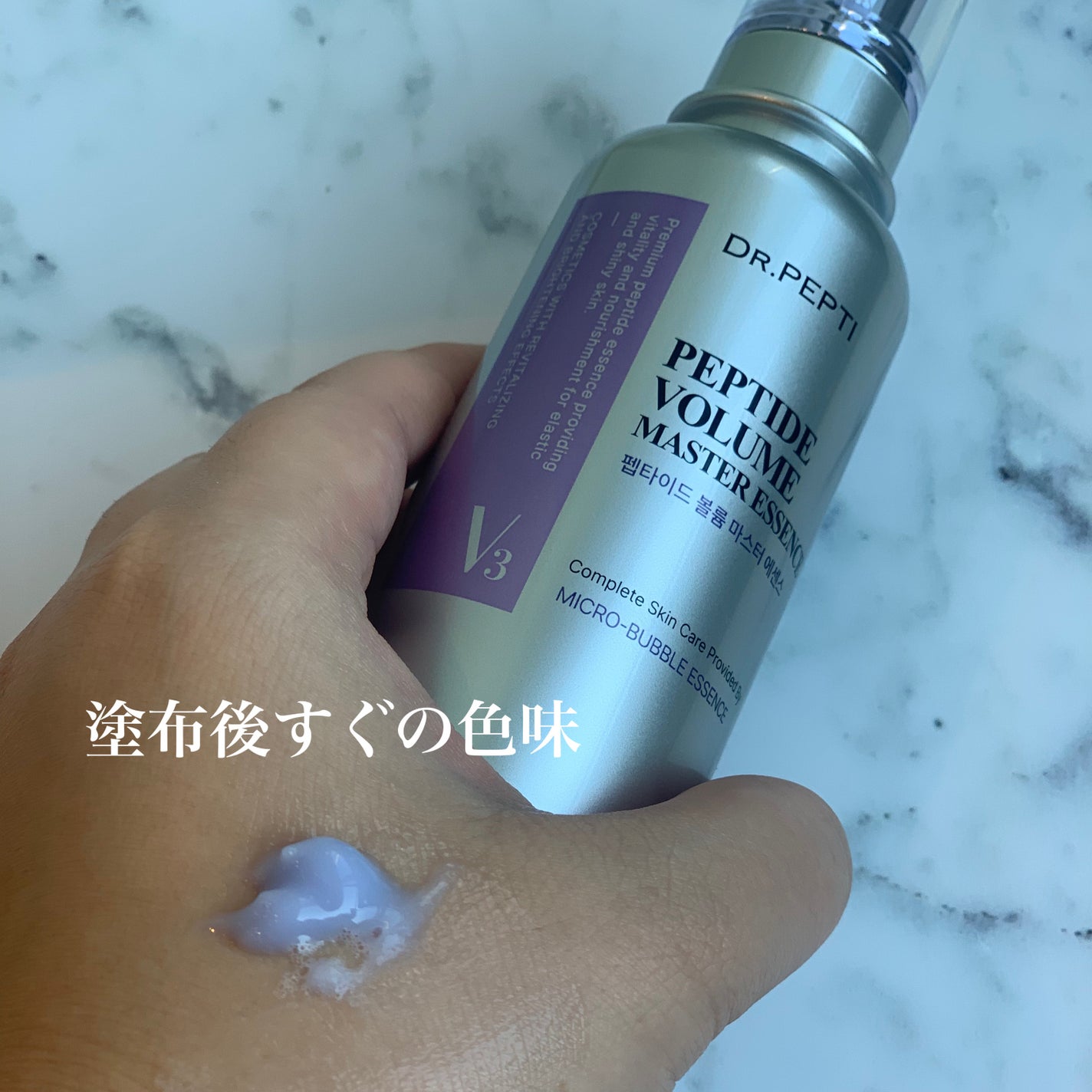 ペプチド ボリューム マスター エッセンス/DR.PEPTI/美容液を使ったクチコミ(3枚目)